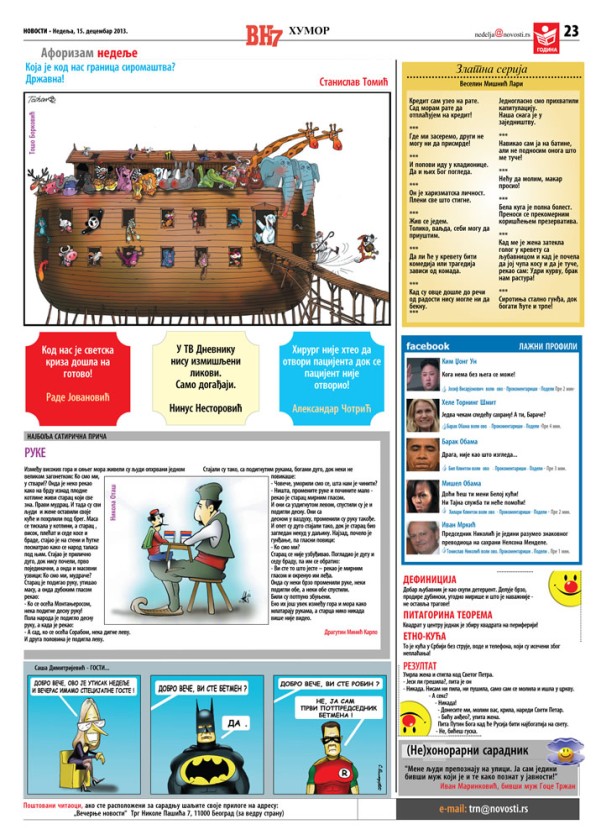 15. decembar Vecernje novosti